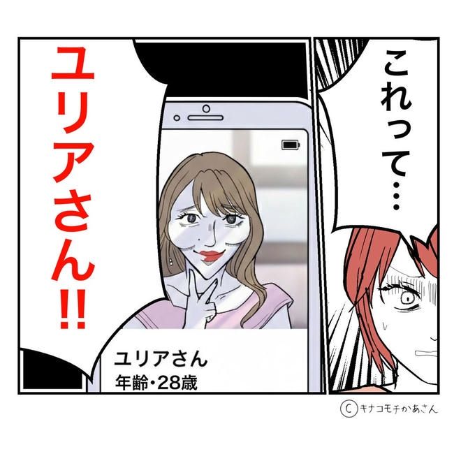 となりの奥さんは略奪妻／キナコモチかあさん