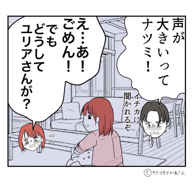 となりの奥さんは略奪妻／キナコモチかあさん