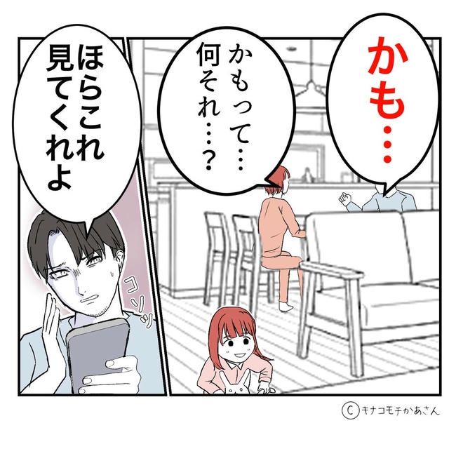 となりの奥さんは略奪妻／キナコモチかあさん