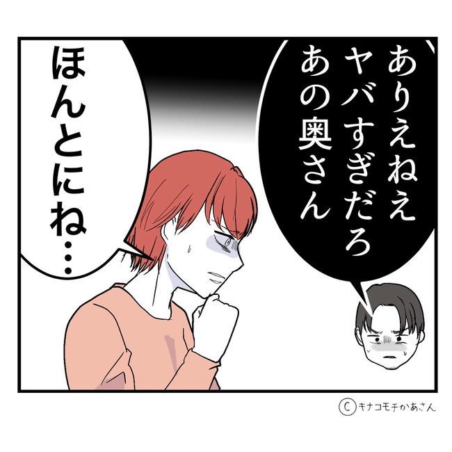 となりの奥さんは略奪妻／キナコモチかあさん