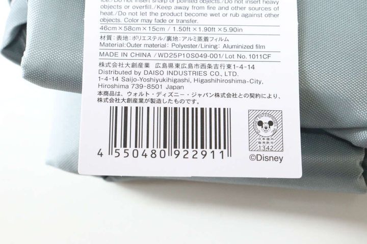 ショッピングバッグ（ミッキーマウス） JANコード