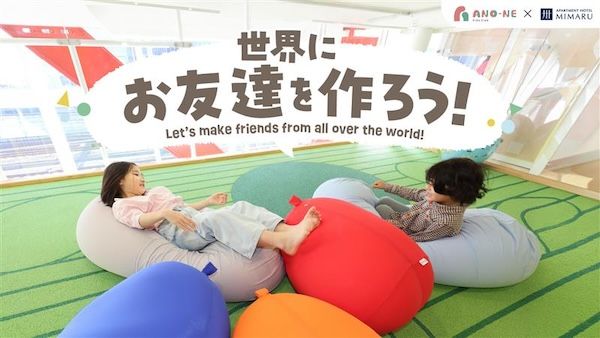 【東京都千代田区】世界の子どもと日本の子どもが交流！ANO-NE Kids Clubでこどもの日無料イベント開催