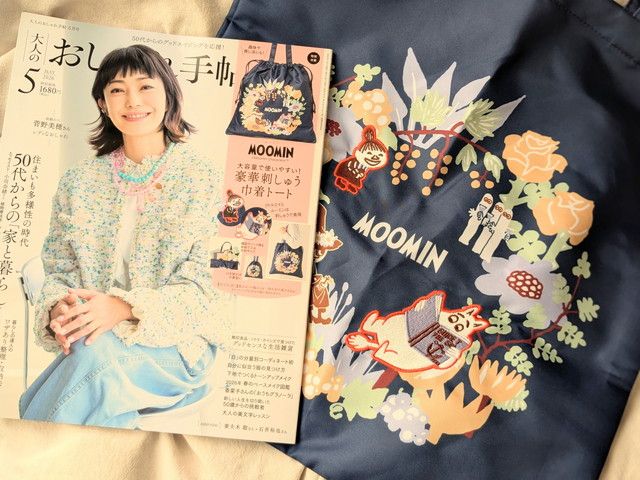 大人のおしゃれ手帖2026年5月号付録 ムーミン豪華刺しゅう巾着トート