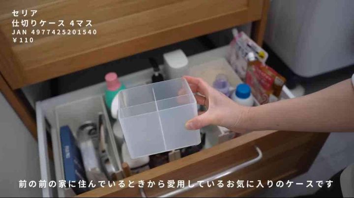 仕切りケース 4マス