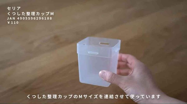 くつした整理カップ