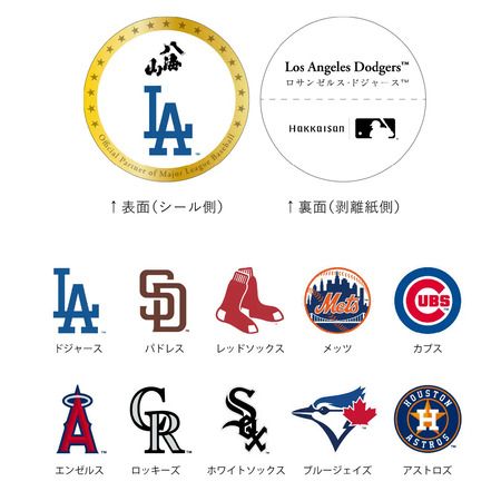 「特別本醸造 八海山」に、MLBデザインの限定缶登場！専用化粧箱に入ったセットも