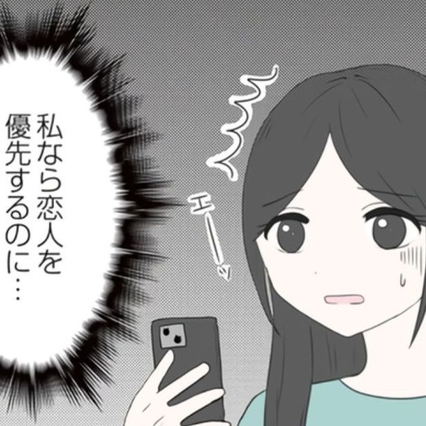 毎日晩御飯を作ってあげているのに「先輩とご飯に行ってくる」とハルトからメッセージが。なぜモヤモヤするのか、その気持の正体とは…？