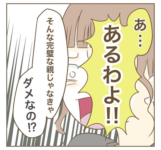 インフルエンサー気取りママ友の末路／ねぼすけ