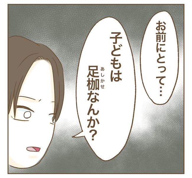 インフルエンサー気取りママ友の末路／ねぼすけ