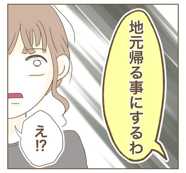 インフルエンサー気取りママ友の末路／ねぼすけ