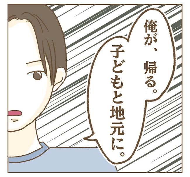 インフルエンサー気取りママ友の末路／ねぼすけ