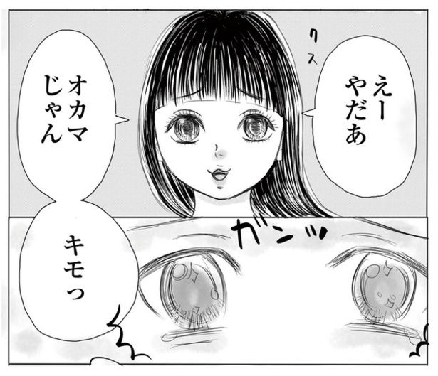 小学生の時に同級生から浴びせられた心無い言葉が、大人になった今もユキオの心を締め付ける…。