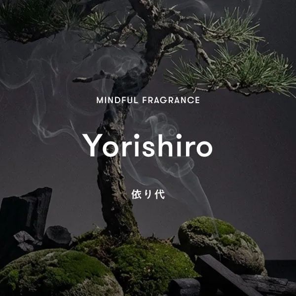 盆栽と煙、Yorishiro香りのイメージ