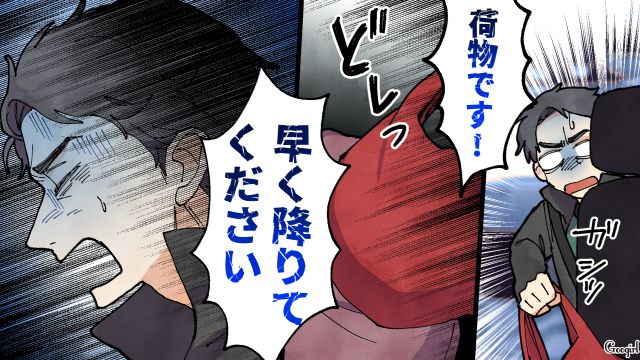 仕方なく送迎したシンママから突然迫られ…「俺には妻がいます！」慌てて車から降ろした夫の話