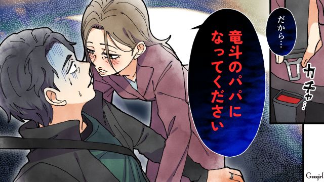 仕方なく送迎したシンママから突然迫られ…「俺には妻がいます！」慌てて車から降ろした夫の話