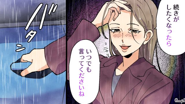 仕方なく送迎したシンママから突然迫られ…「俺には妻がいます！」慌てて車から降ろした夫の話