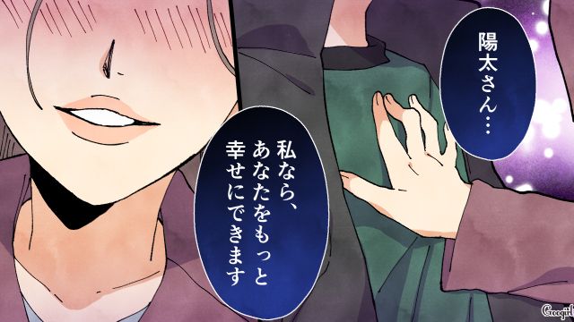 仕方なく送迎したシンママから突然迫られ…「俺には妻がいます！」慌てて車から降ろした夫の話