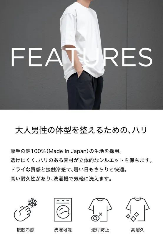 puttyの着用前後の見え方やスタイリング