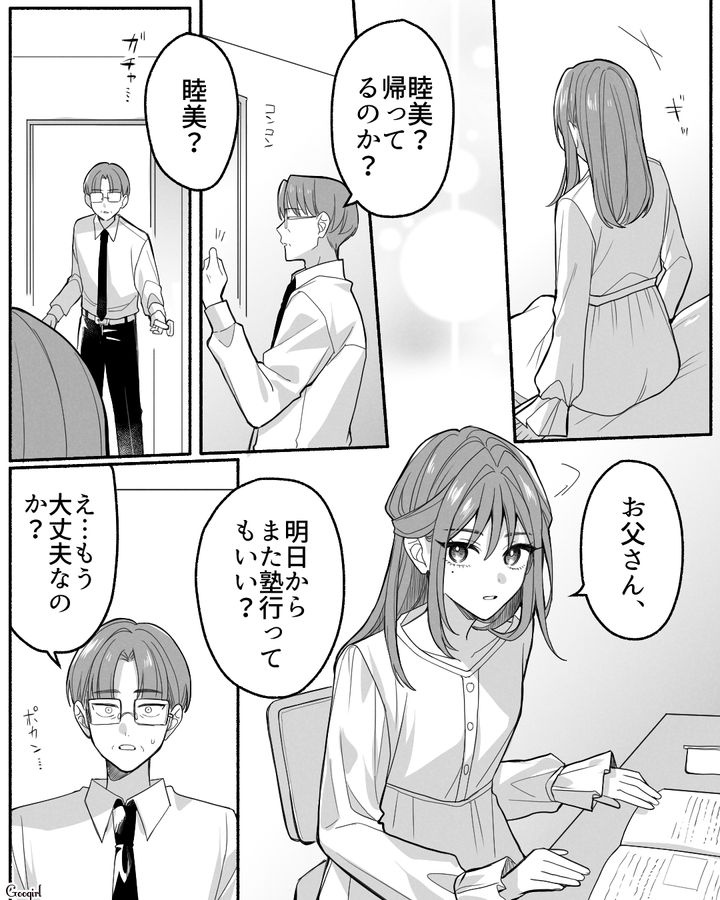 暴言を吐いた翌日に母が亡くなった中3娘…その後猛勉強し、第一志望校に合格した話