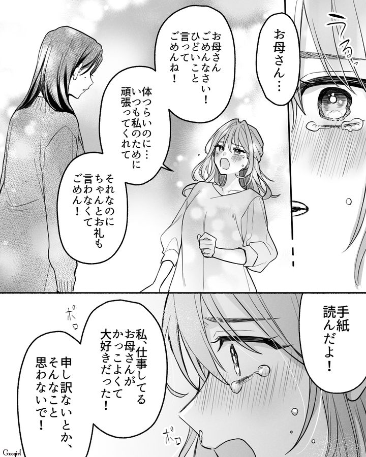 暴言を吐いた翌日に母が亡くなった中3娘…その後猛勉強し、第一志望校に合格した話