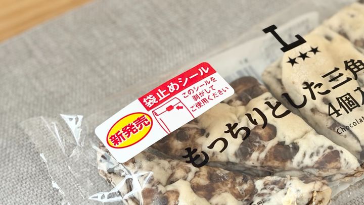 もっちり食感で食べ応えもアリ！【ローソン】1個あたり57円の三角パン