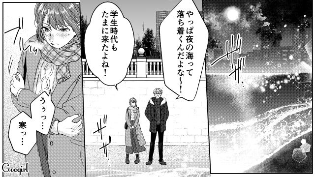 夫からオープンマリッジを提案され…「俺の手あったかいけど？」男友達と大人なデートを満喫した話