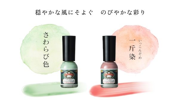 日本画絵具店・上羽絵惣の「胡粉ネイル」に新色！風にそよぐ草花の美しさを宿す2色