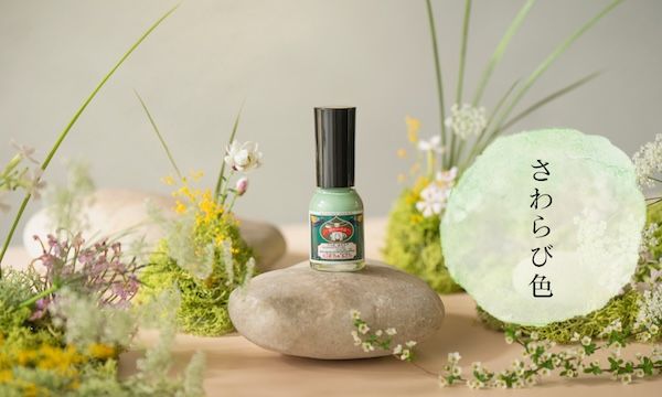 日本画絵具店・上羽絵惣の「胡粉ネイル」に新色！風にそよぐ草花の美しさを宿す2色