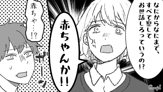 「お前は赤ちゃんか！」家事をやらないぐうたら夫に妻の怒りが爆発した話