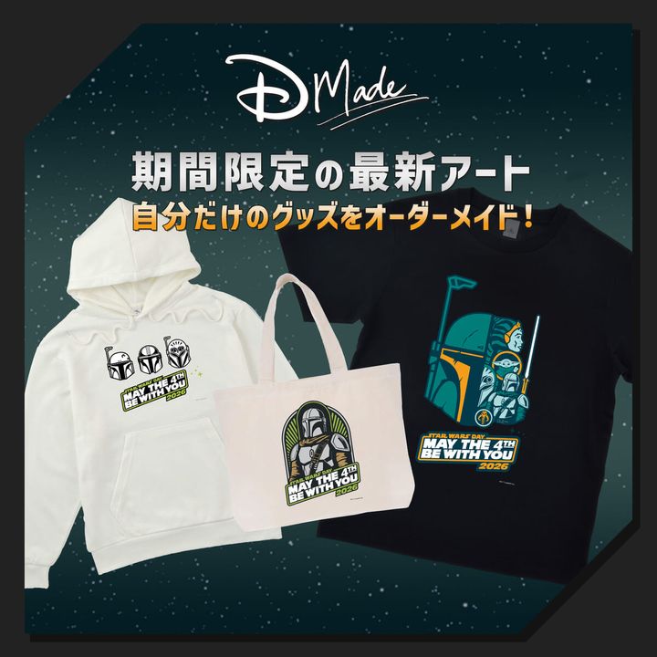 D-Madeから「スター・ウォーズ」関連の新アートが登場