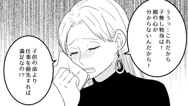 繁忙期に子どもの熱で早退…残業を振られ困惑した同僚に「これだから子無し独身は！」泣いて騒ぎ立てた話