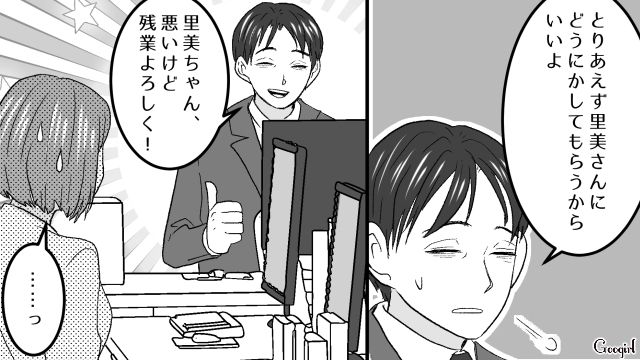 繁忙期に子どもの熱で早退…残業を振られ困惑した同僚に「これだから子無し独身は！」泣いて騒ぎ立てた話