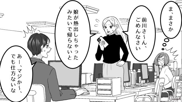 繁忙期に子どもの熱で早退…残業を振られ困惑した同僚に「これだから子無し独身は！」泣いて騒ぎ立てた話