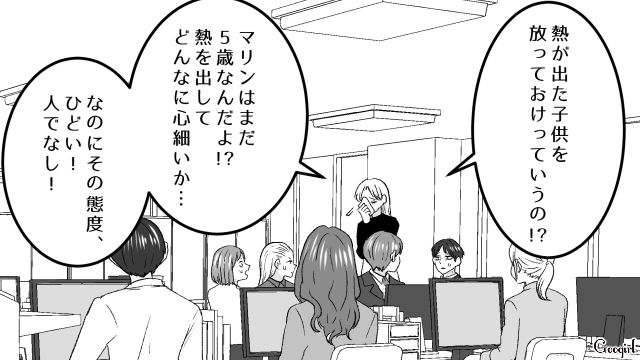 繁忙期に子どもの熱で早退…残業を振られ困惑した同僚に「これだから子無し独身は！」泣いて騒ぎ立てた話