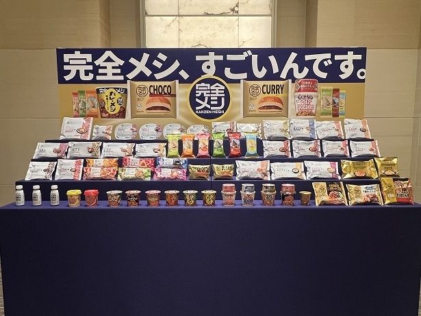 日清食品の「完全メシ」に新カテゴリーの商品が加わった