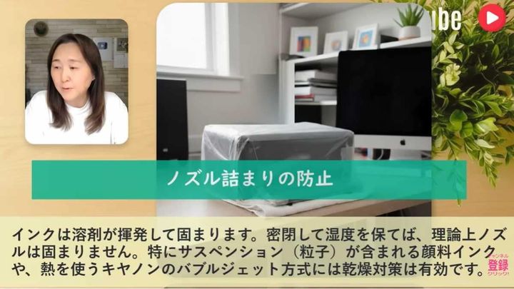 プリンターにビニール袋を被せるメリットとは？