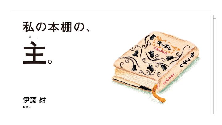 織山朋 イラスト