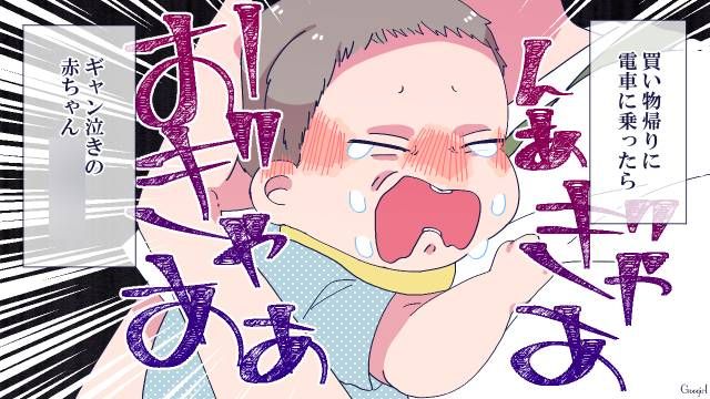 「いつまで泣かせてるつもりだ！」公共の場で追い詰められたママの悲しみ