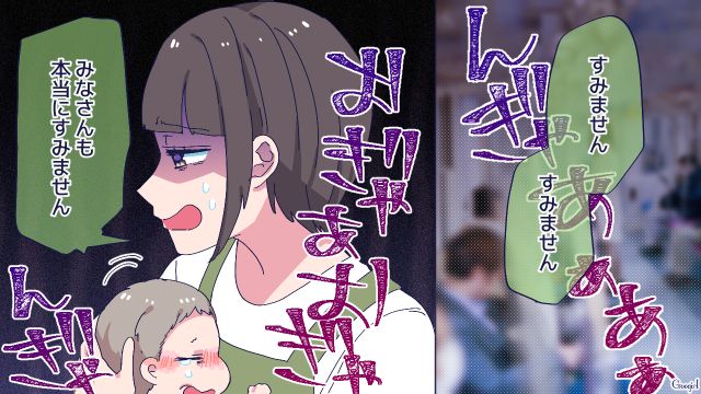 「いつまで泣かせてるつもりだ！」公共の場で追い詰められたママの悲しみ