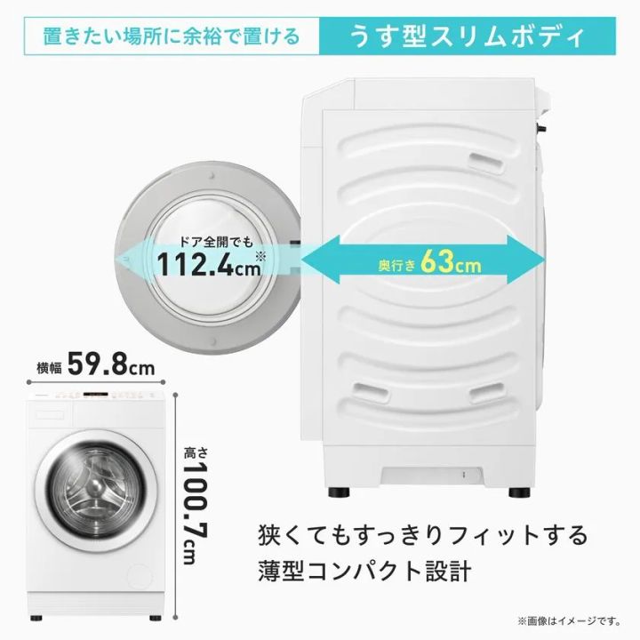 ドラム式洗濯乾燥機「HWF-D120XL-W」11