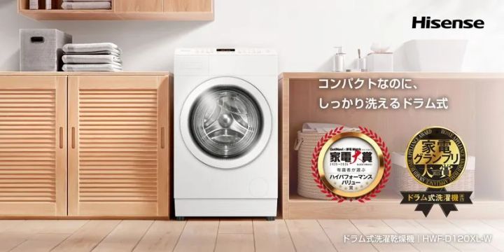 ドラム式洗濯乾燥機「HWF-D120XL-W」2冠受賞