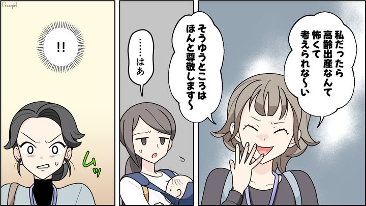 高齢出産をバカにした20代ママ…「子どもっぽいことしないほうがいいですよ」舞台女優ママが反論した話