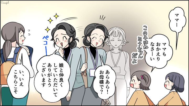 高齢出産をバカにした20代ママ…「子どもっぽいことしないほうがいいですよ」舞台女優ママが反論した話