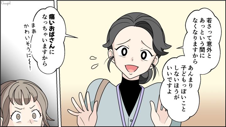 高齢出産をバカにした20代ママ…「子どもっぽいことしないほうがいいですよ」舞台女優ママが反論した話