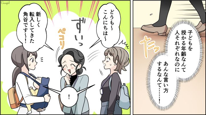 高齢出産をバカにした20代ママ…「子どもっぽいことしないほうがいいですよ」舞台女優ママが反論した話