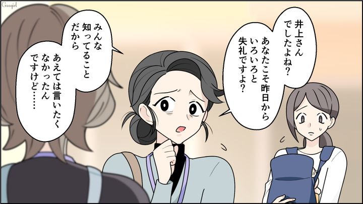 高齢出産をバカにした20代ママ…「子どもっぽいことしないほうがいいですよ」舞台女優ママが反論した話