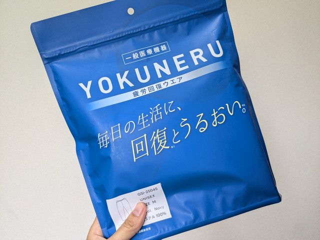 YOKUNERU パッケージ