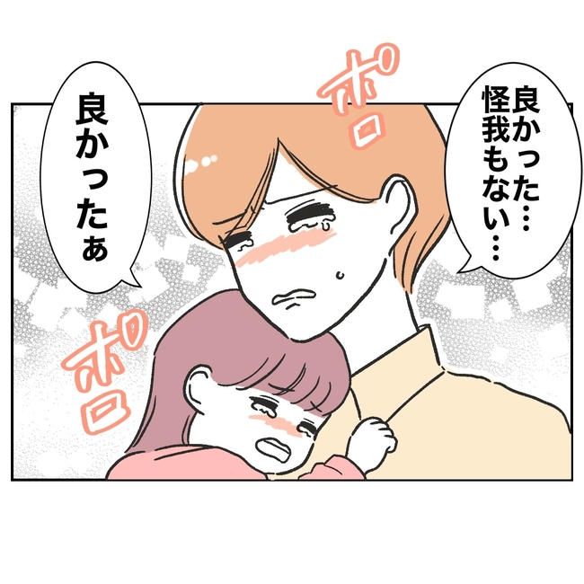 ママやめます！不倫義妹の末路／ぽん子