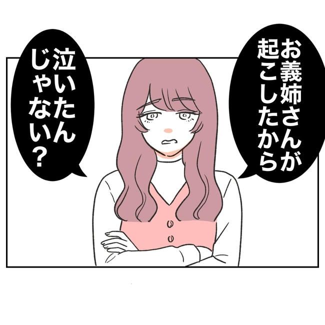 ママやめます！不倫義妹の末路／ぽん子