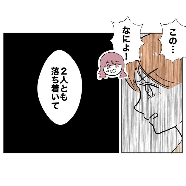 ママやめます！不倫義妹の末路／ぽん子